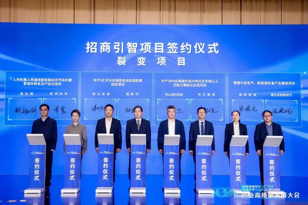 杭州福斯特应用材料股份有限公司获2023年度杭州市智能工厂荣誉,杭州