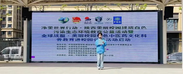 西航二中教育集团未央一校区全球战塑倡议让校园里流淌温暖绿色的故事