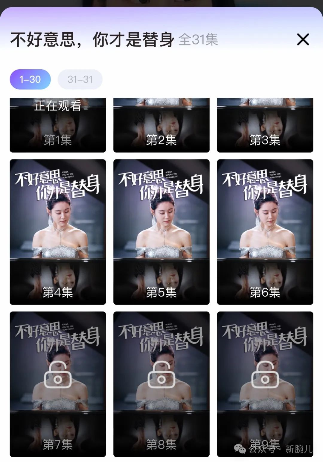 这是第一个微创新,剧集时间短,更符合碎片化的概念.