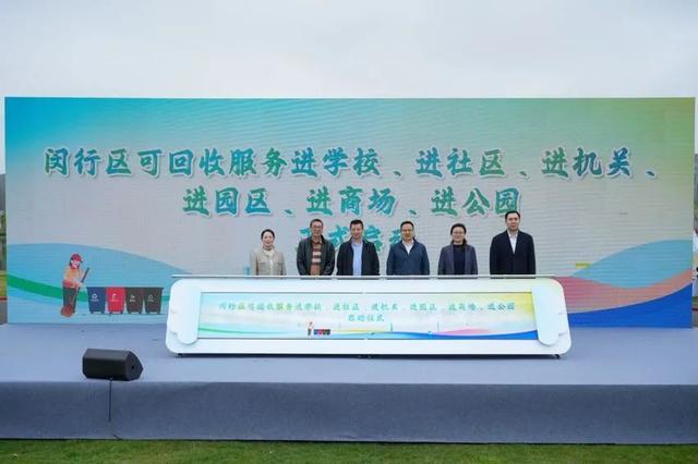 龙行龘龘上海市2024年生活垃圾分类志愿者服务宣传日踏青好时节分类好