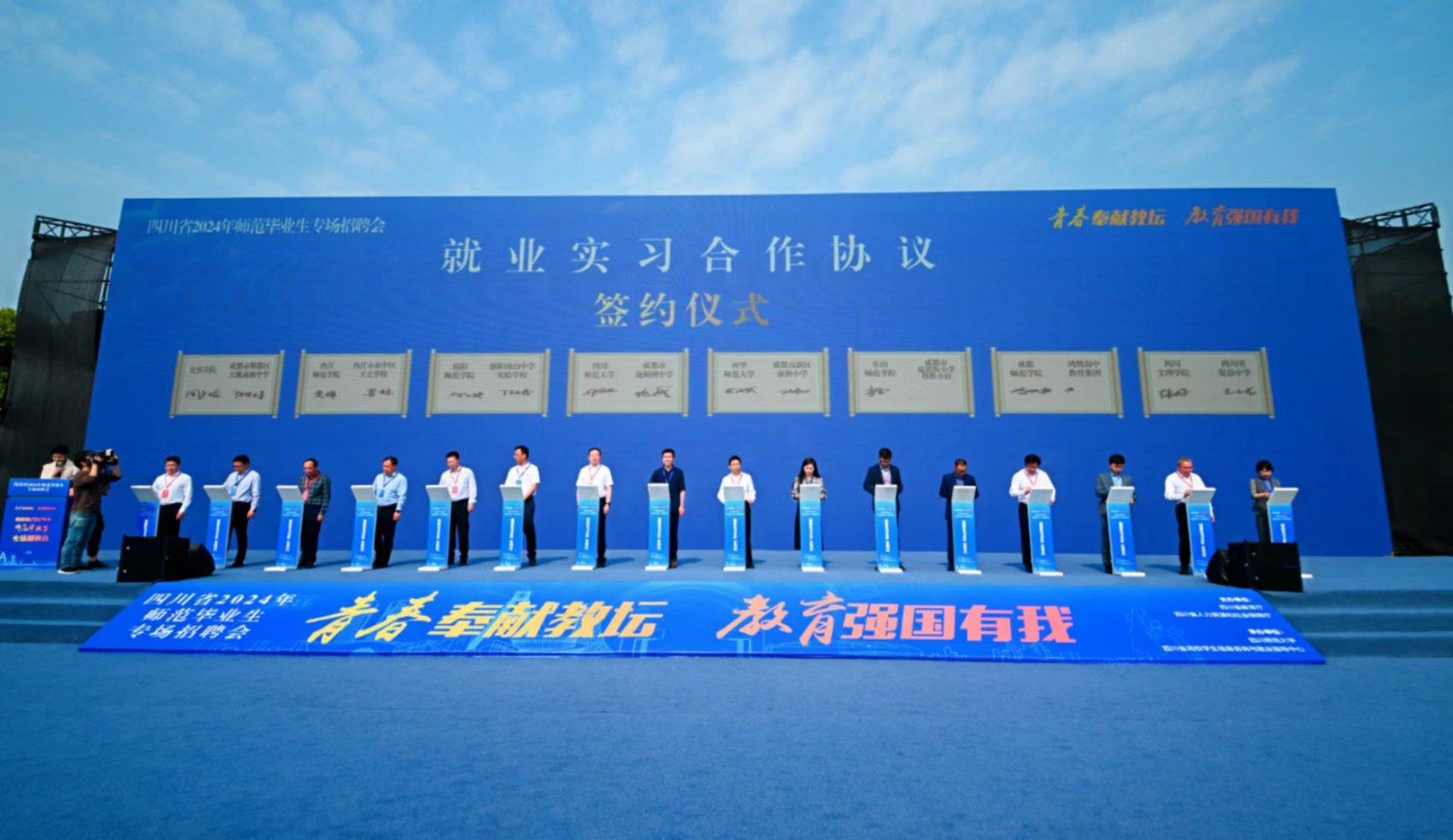 高校就业实习合作协议签约仪式.