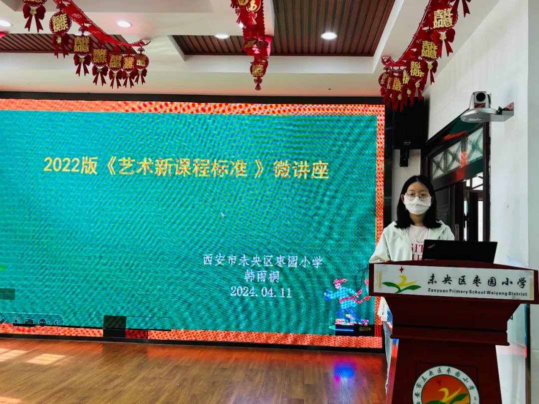 课标学习勤钻研 评课反思促成长——枣园小学开展"新课标解读暨评课