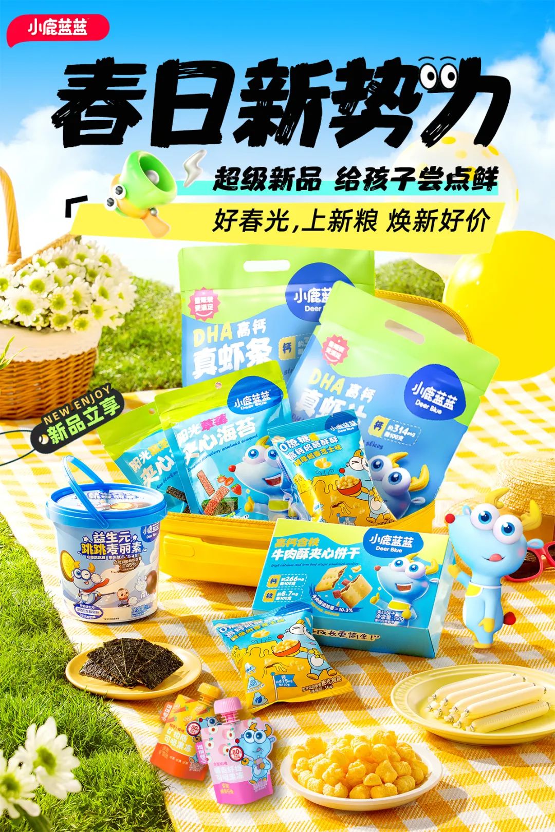 成立三个月登类目第一背靠三只松鼠它狂卖10亿