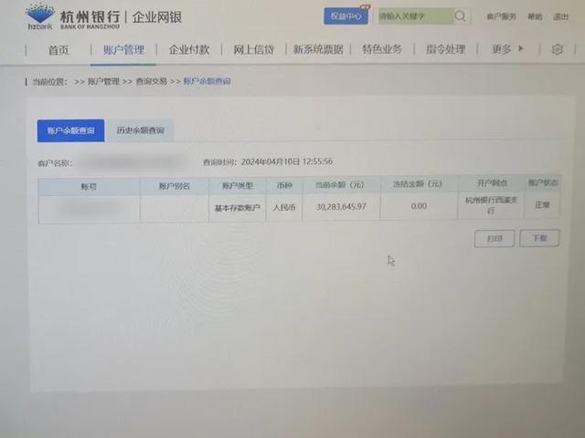 杭州女子惊出一身冷汗
