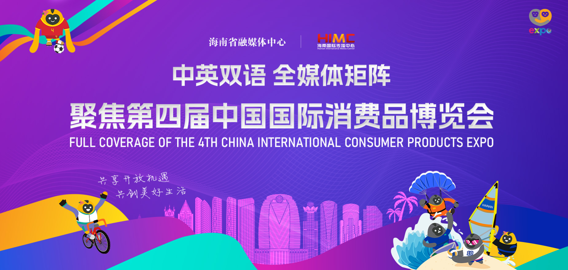 赏风光品非遗尝美食看演出购免税一键解锁消博会逛展攻略