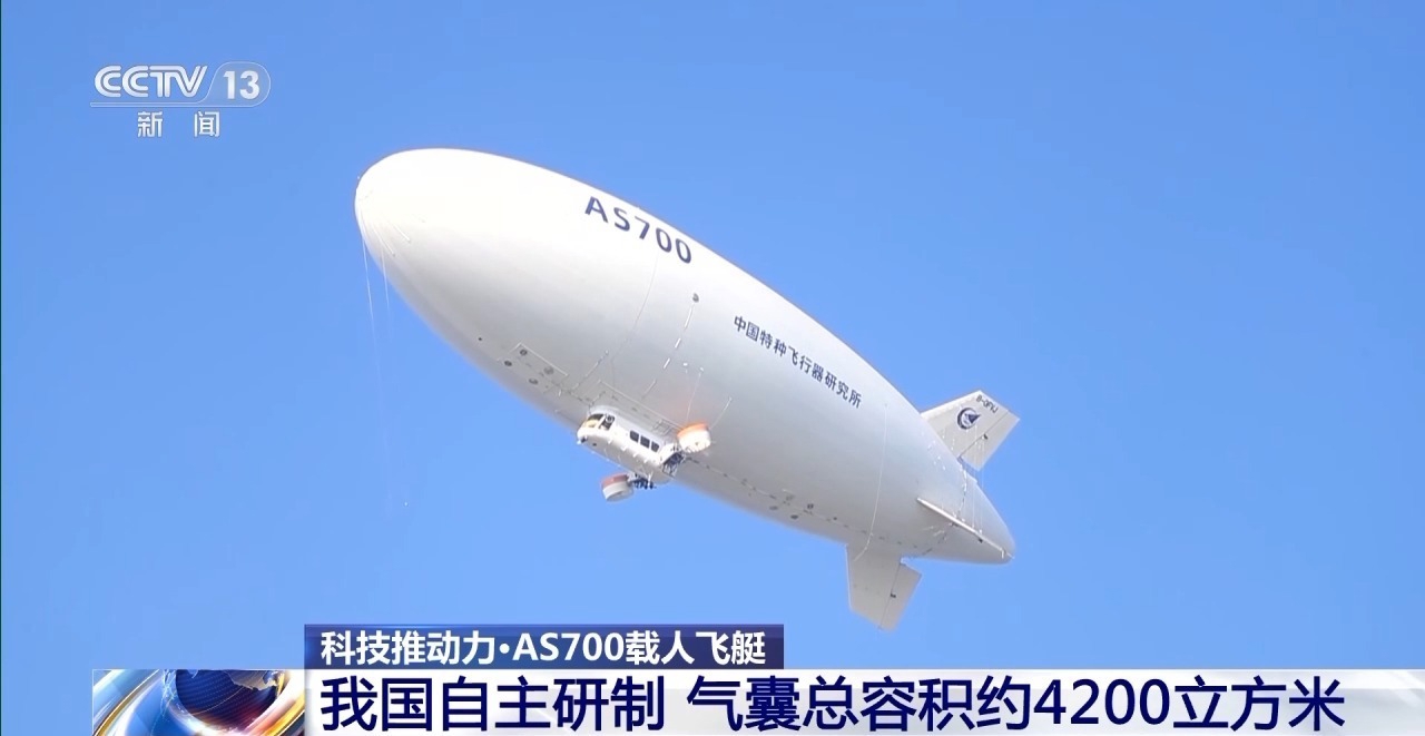 我国首个自主研制载人飞艇了解一下→|中国_新浪财经_新浪网