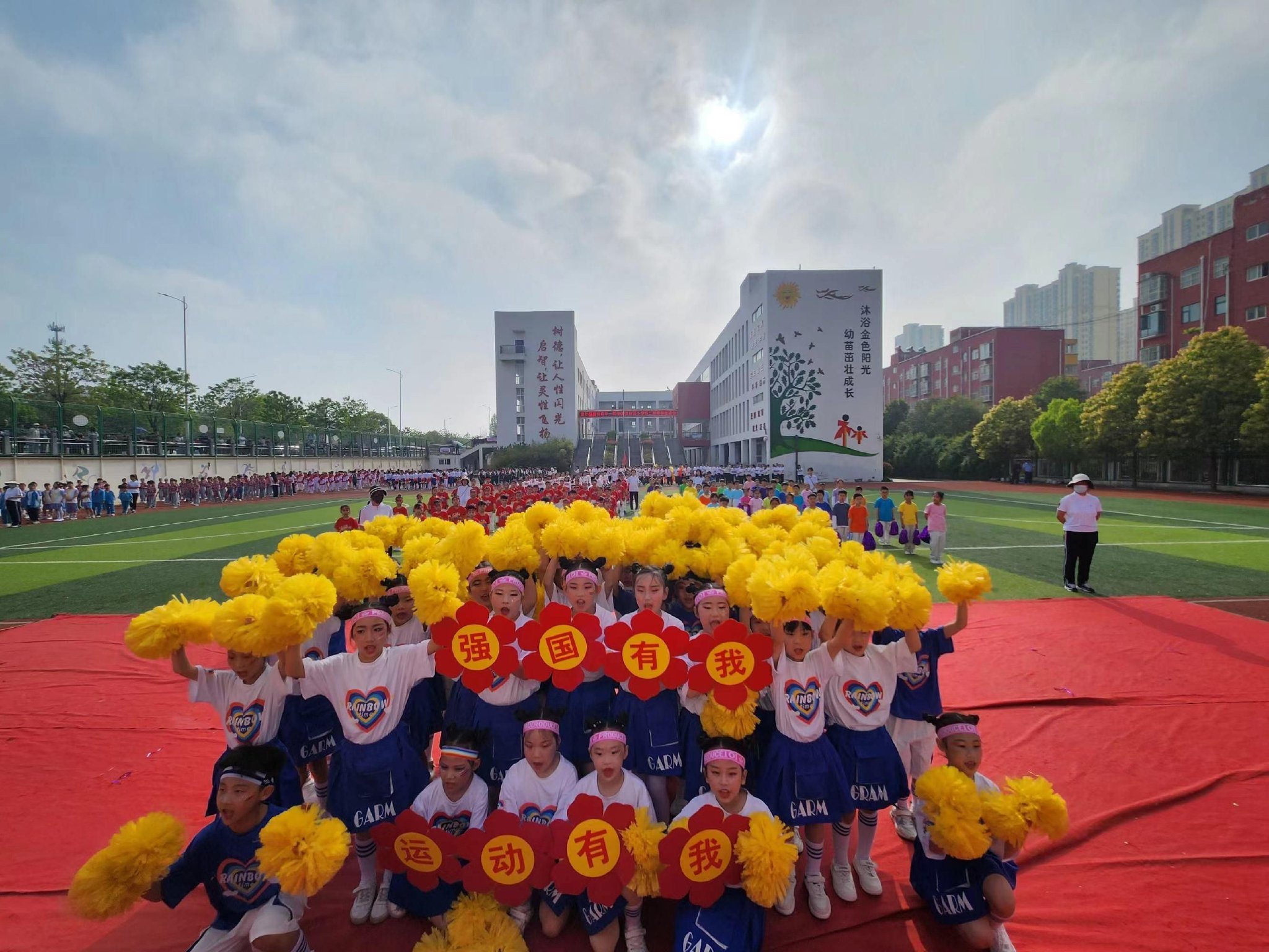 运动强体魄 春日绽华彩 悦和园小学举行第三届春季运动会|小学_新浪