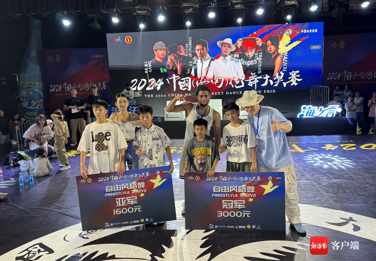 2024中国海南街舞大奖赛海口开赛首日比拼freestyle