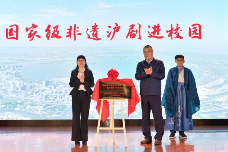 为基地揭牌,杨万枫为上海沪剧院国家一级演员徐蓉颁发客座教授聘任书