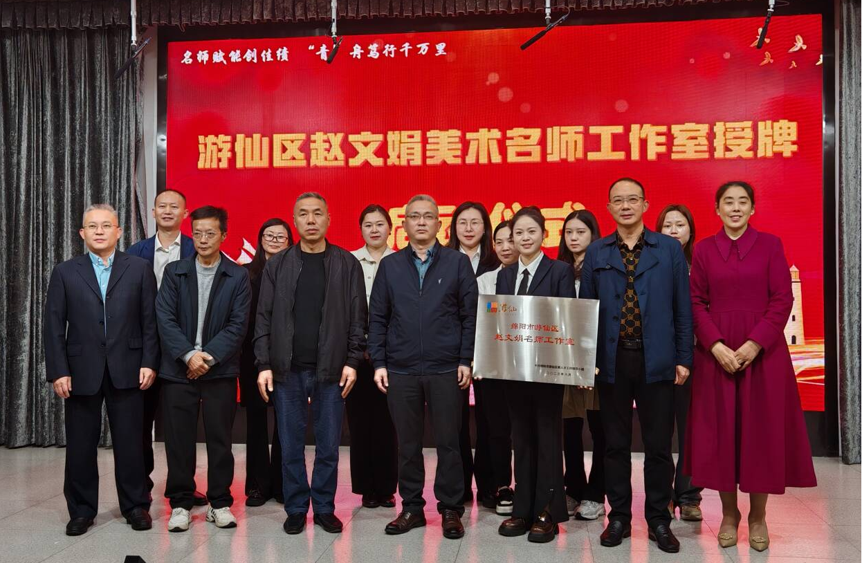 游仙区五里路小学举行首届名师工作室终期成果汇报交