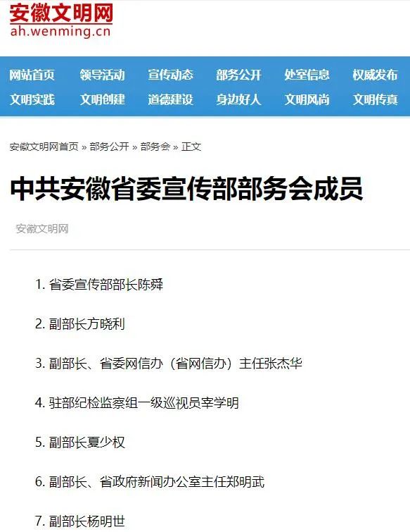 陈舜,张韵声,卸任省委常委|安徽省委_新浪财经_新浪网