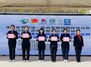 西航二中教育集团未央一校区全球战塑倡议让校园里流淌温暖绿色的故事