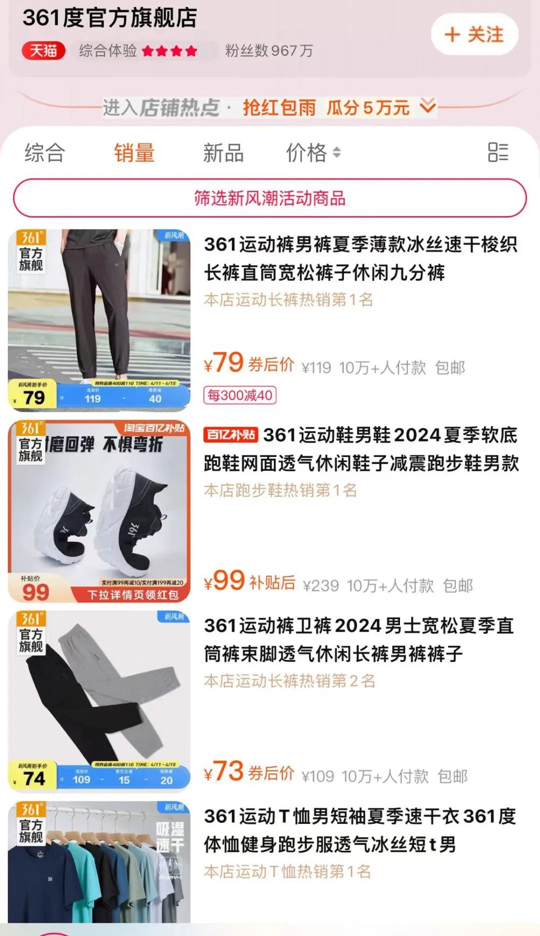 运动赛道卷生卷死 361度存在感并不高|361度_新浪财经_新浪网