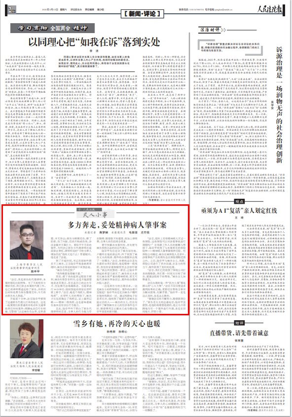 上海市奉贤区人民法院商事审判庭审判员 陆申甲"法官,我是原告的代理