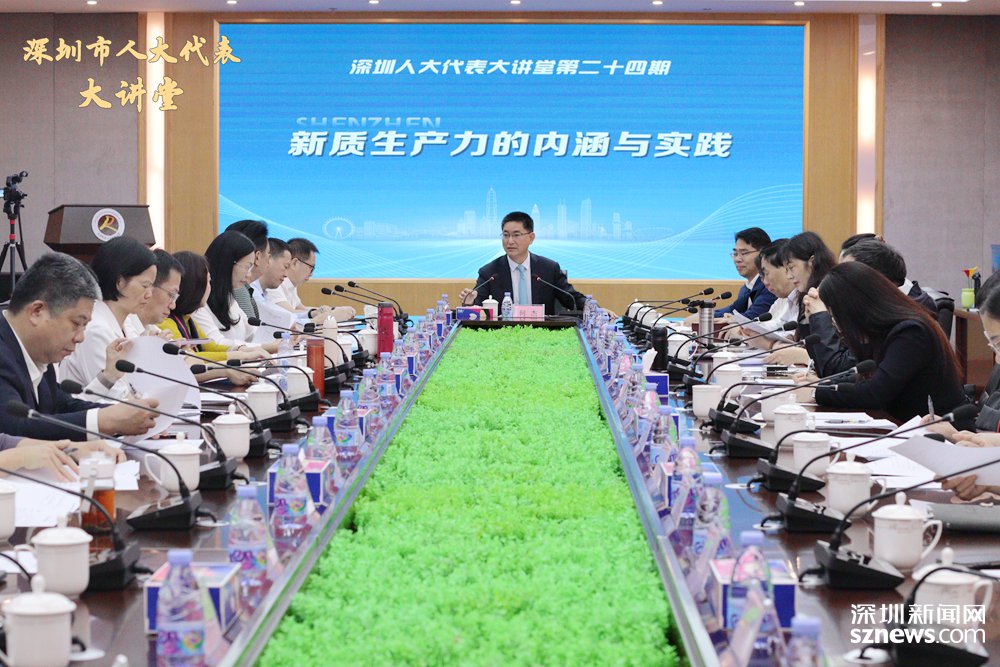深圳市人大代表大讲堂第24期活动现场.(张玲 摄)