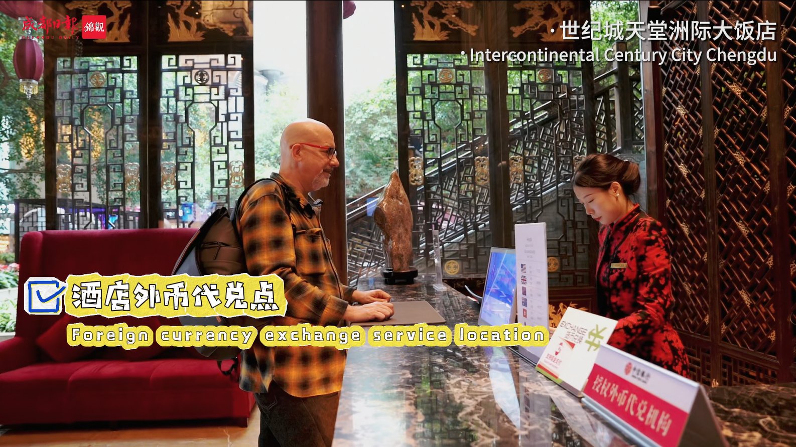 外籍人员点赞成都的支付环境:现金刷卡扫码 非常方便_新浪财经_新浪网
