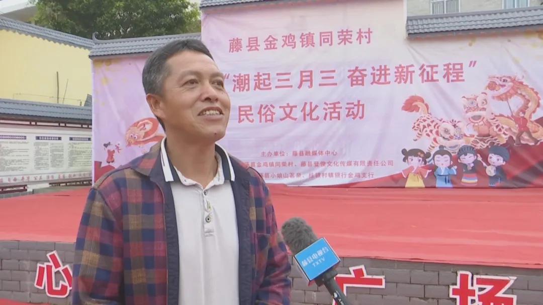 "藤县金鸡镇同荣村驻村第一书记 孙武健:"希望通过活动,展现群众风采