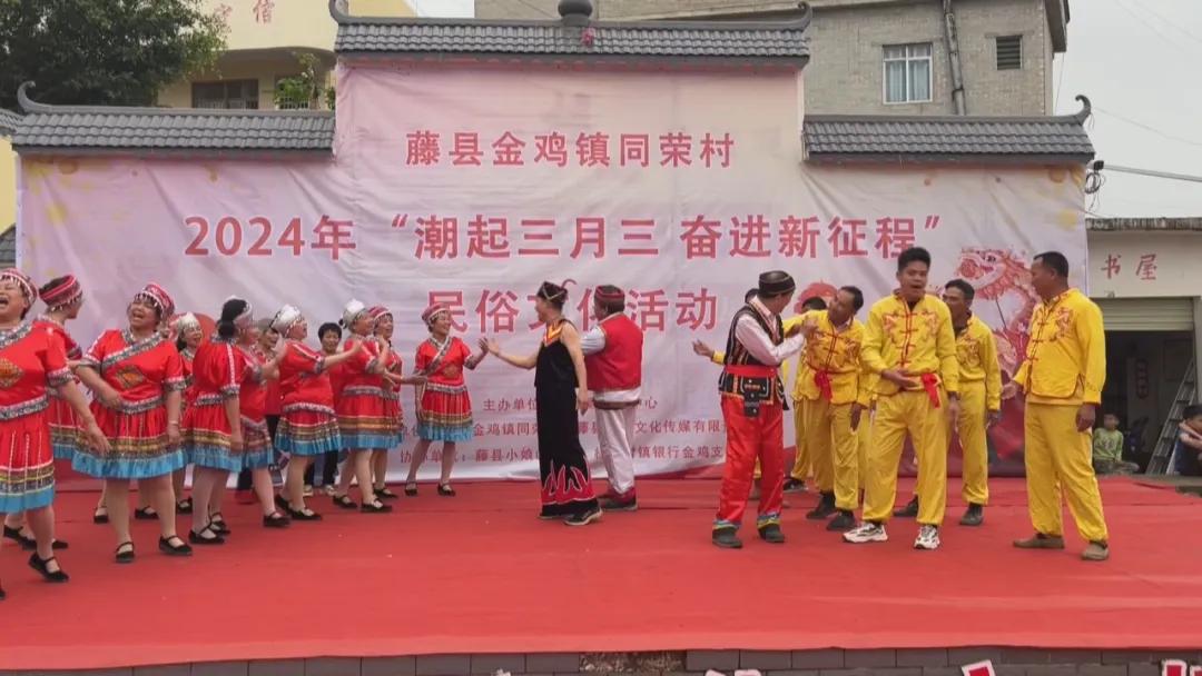 梧州市各地欢庆广西三月三 载歌载舞共赴民族文化"盛宴"_新浪财经