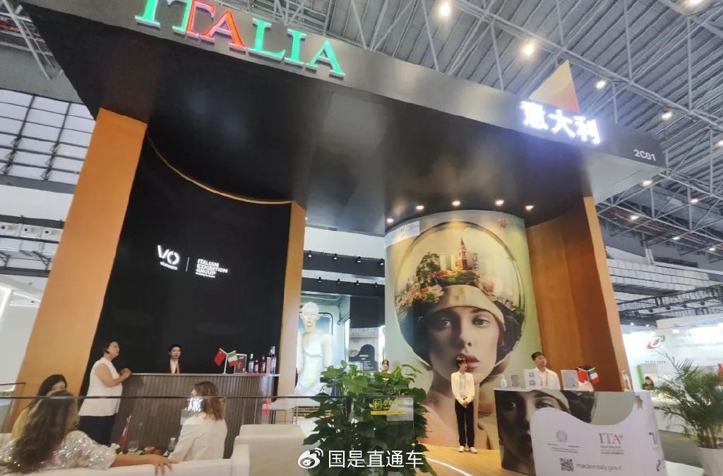 🔹第四届中国国际消费品博览会意大利展区。记者 陈溯 摄