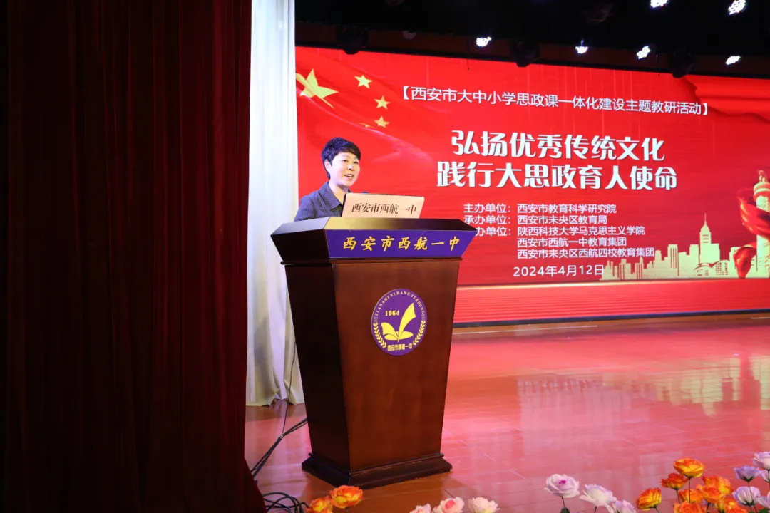 西航四校教育集团总校长唐玫,西航四