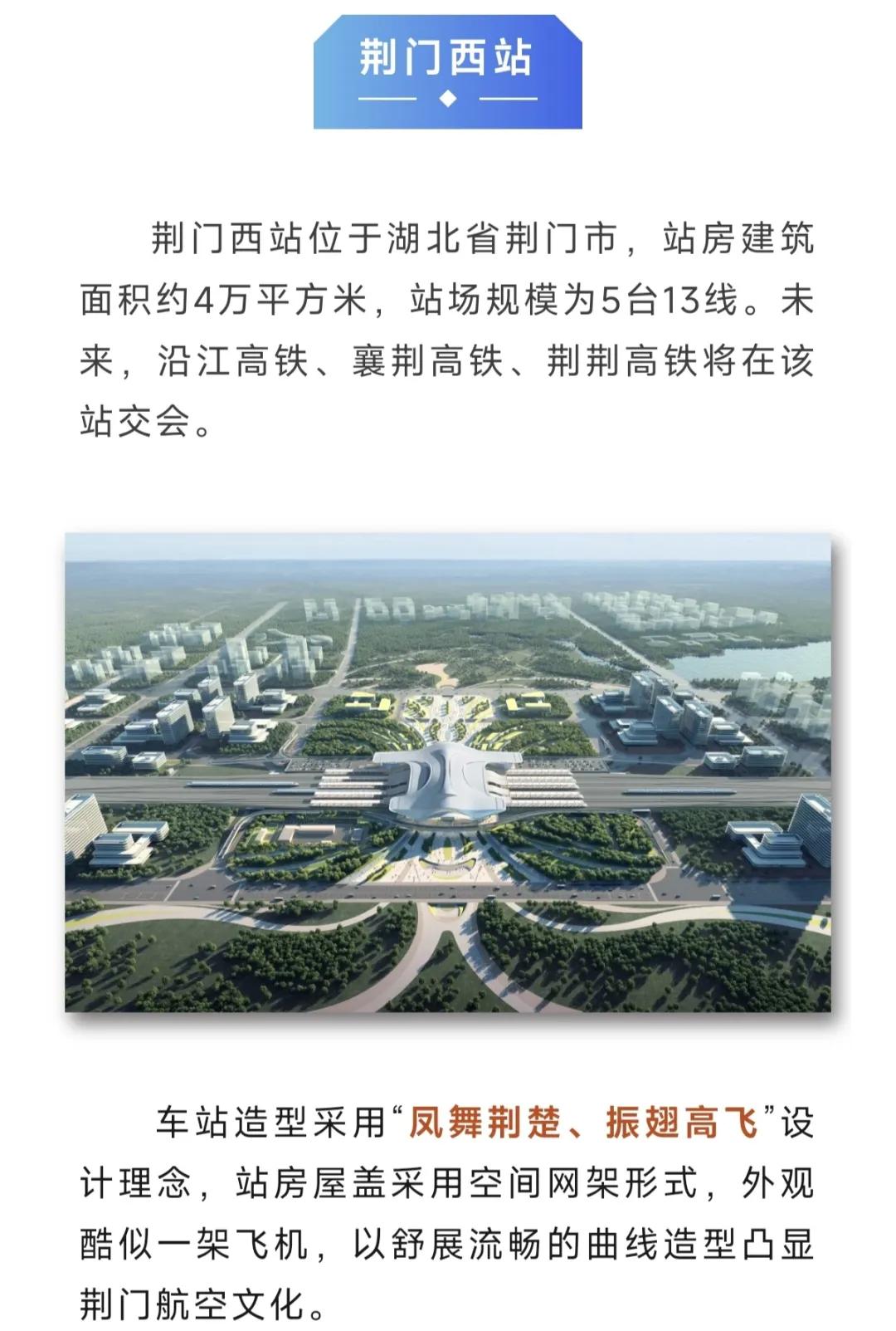 效果图揭秘!事关宜昌高铁|高铁_新浪财经_新浪网