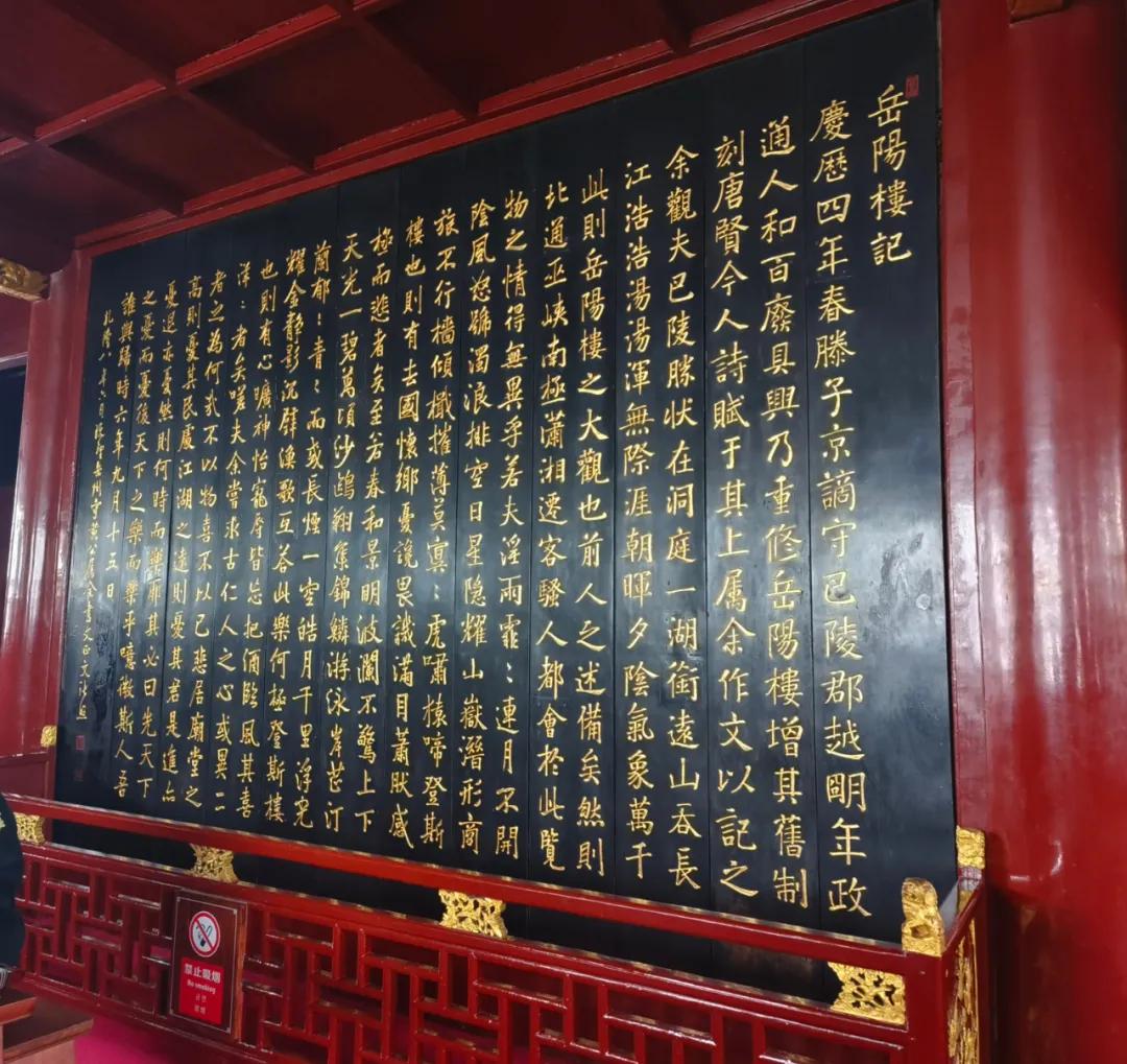 岳阳记忆辉煌功业启后人纪念滕子京谪守巴陵郡980周年