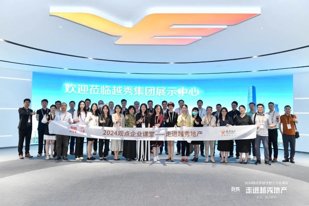 学徒行记 | 走进越秀地产 在广州ifc探索发展新模式