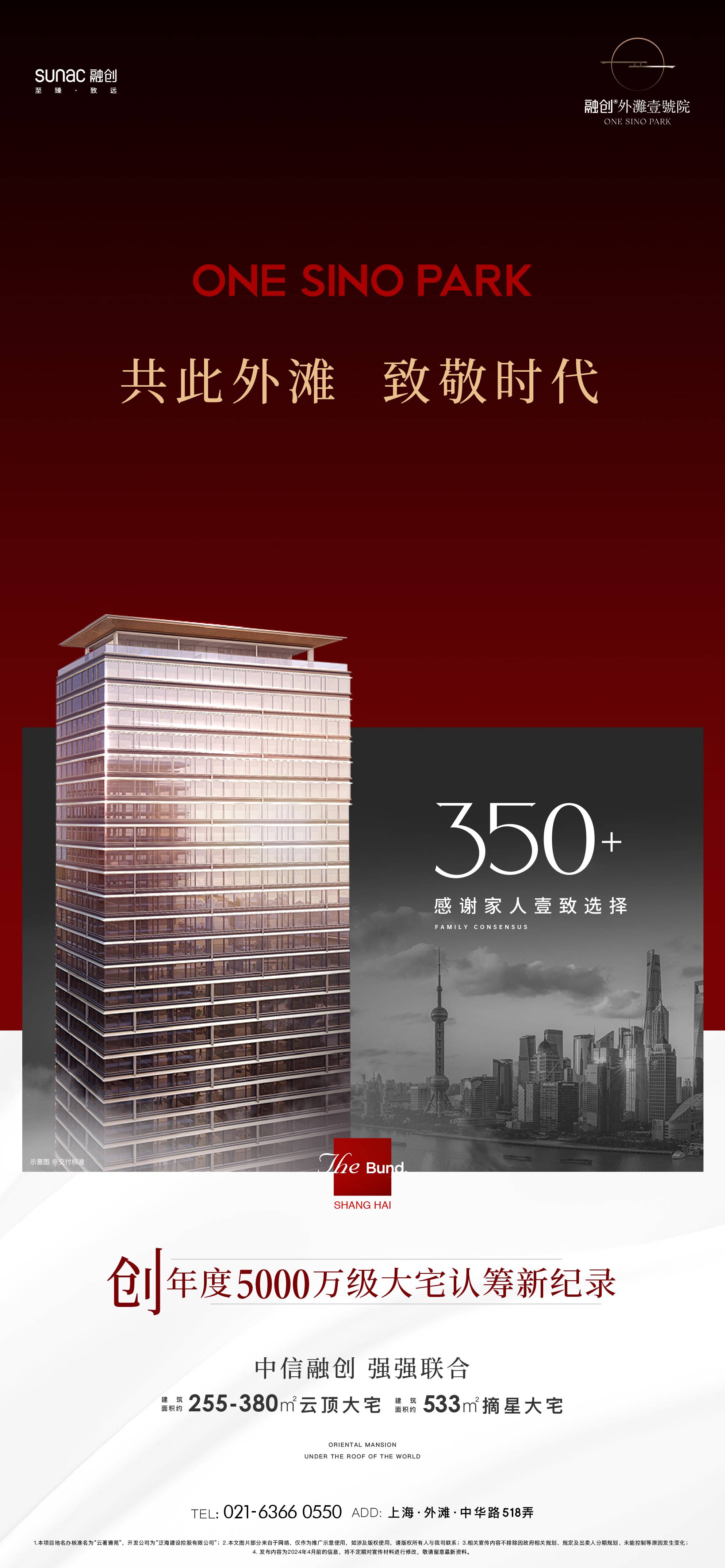 融创外滩壹号院 用产品赢得客户|融创_新浪财经_新浪网