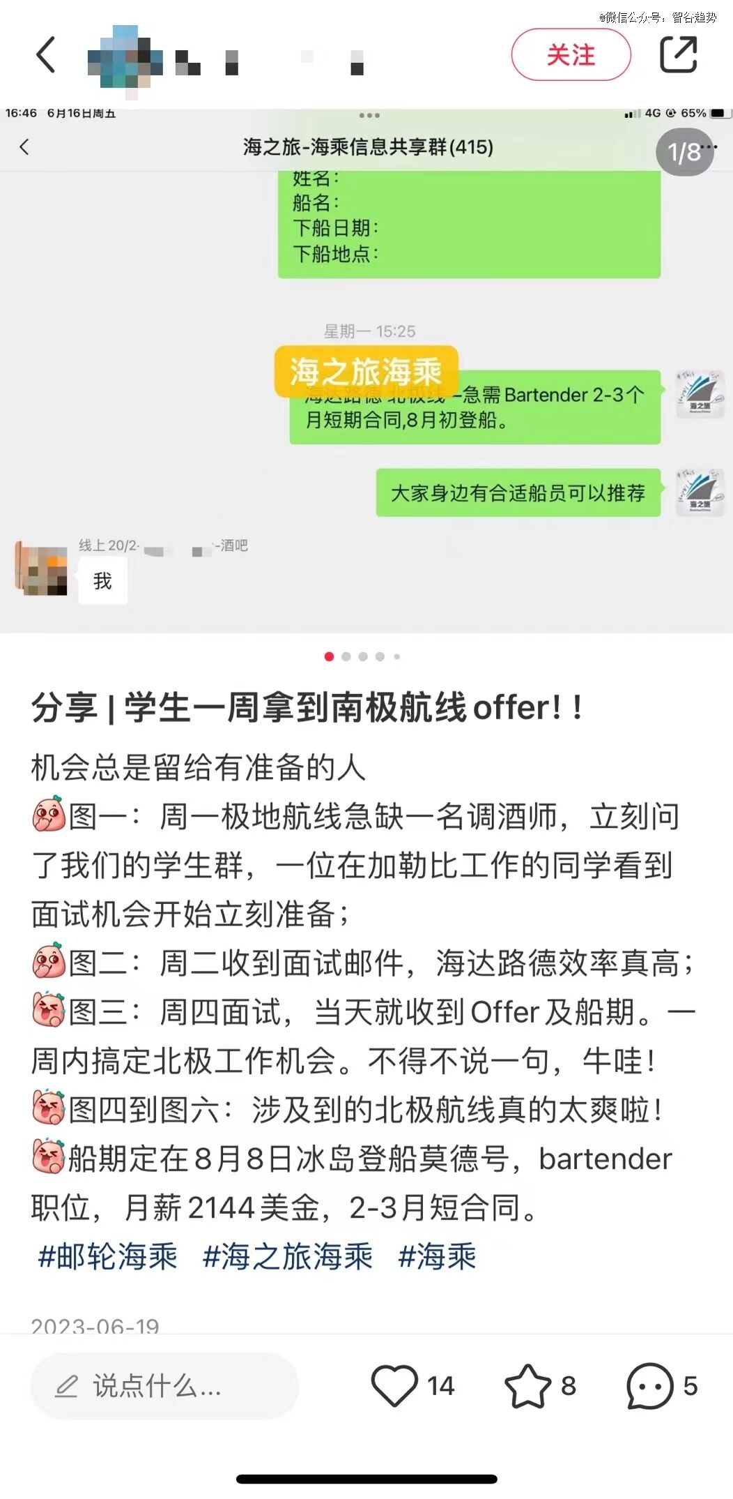 年轻人只配去淄博天水南极早就挤满了中国特种兵