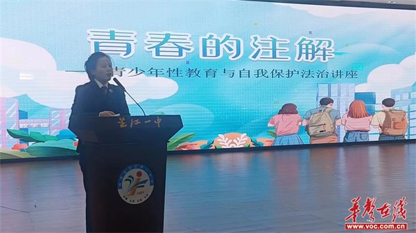 芷江一中开展"利剑护蕾·预防性侵害"安全教育讲座_新浪财经_新浪网