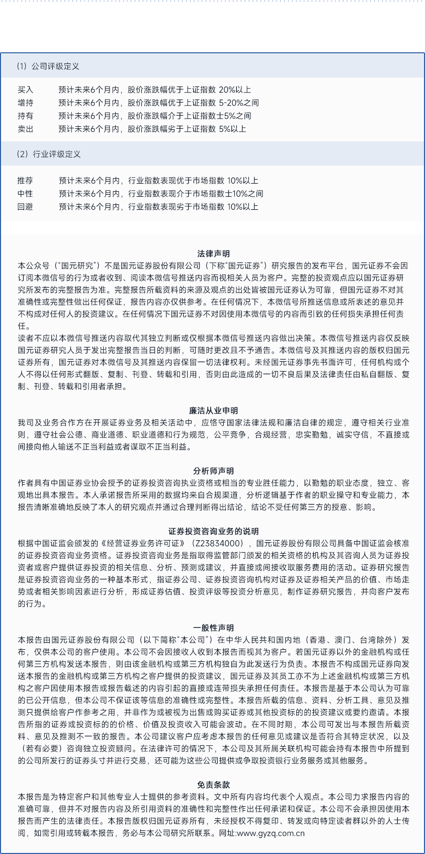 03%)(002270)2023年报点评:出海表现亮眼,主业盈利能力增强》查看原文
