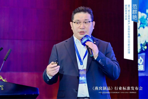 图为厦门燕之屋燕窝产业股份有限公司副总经理,研发技术总监范群艳多