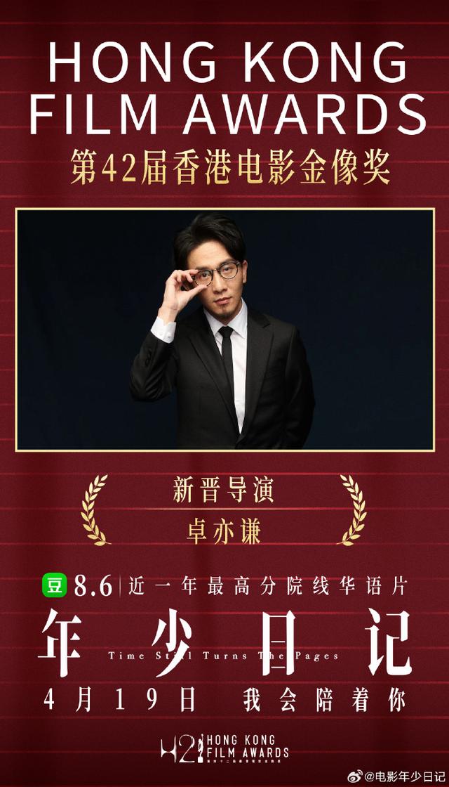梁朝伟六封影帝,余香凝首次提名即获影后|香港电影金像奖_新浪财经