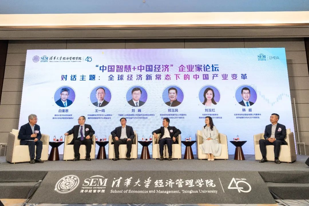 活动聚焦丨第五届中国智慧中国经济企业家论坛成功举办