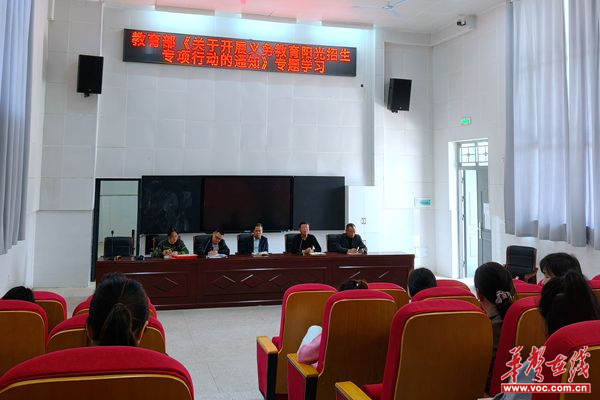 常德经开区石门桥镇中学开展"阳光招生"专题学习|常德市_新浪财经