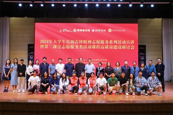 《雷锋》杂志社代表车予正,我校党委副书记杨永锋,"到梦空间"系统运营