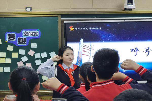 《少年梦 中国梦  航天梦》少先队活动课,以活动育人,让队员们在玩