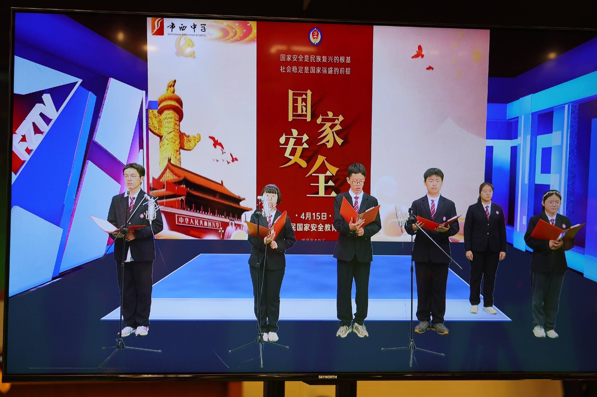 上海市西中学学生参加国家安全教育主题升旗仪式.校方供图