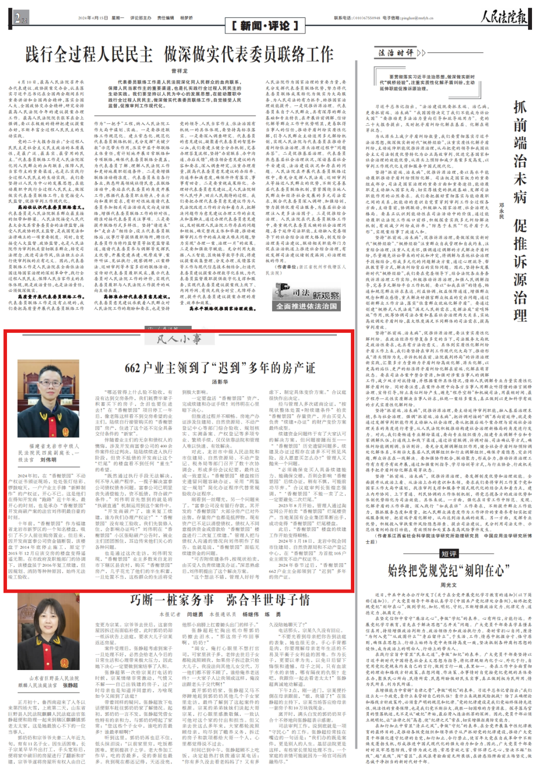 662户业主领到了"迟到"多年的房产证|业主_新浪财经_新浪网