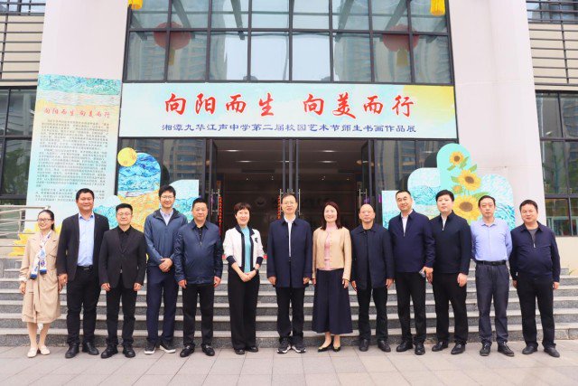 九华江声中学:专家调研指导 助力学生向阳生长|心理健康_新浪财经