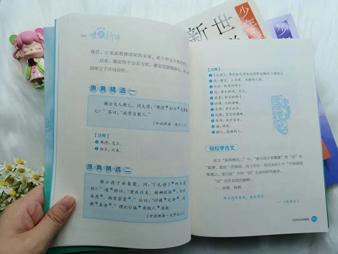 魏晋风流到底是什么