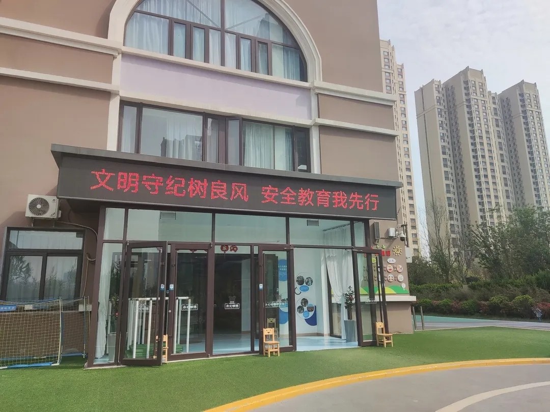 —惠济区新城中心幼儿园国家安全教育日活动