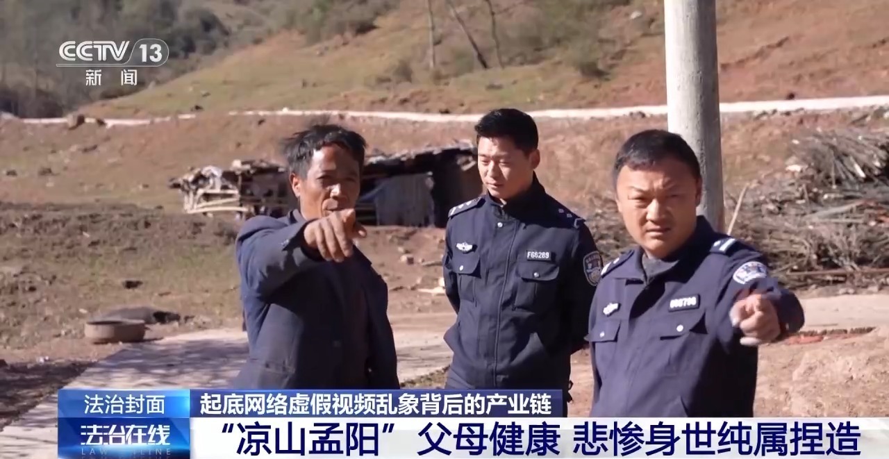 凭借"大山孤苦女孩"形象,"凉山孟阳"一时感动了众多网友,迅速走红并