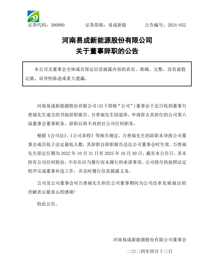 其辞职自辞职报告送达公司董事会时生效