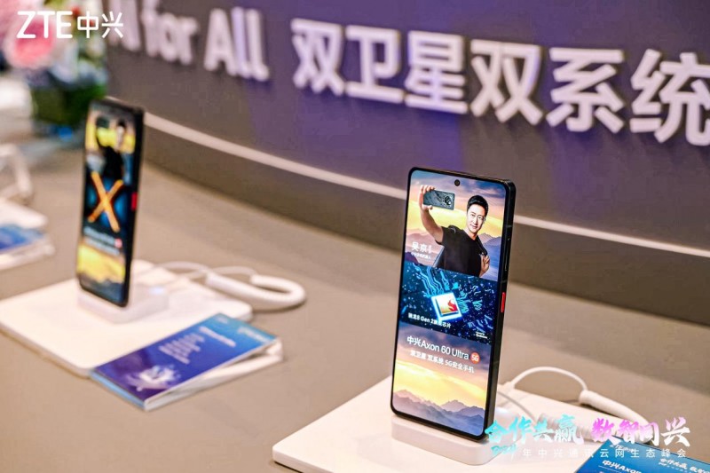 中兴通讯召开2024年云网生态峰会,发布全新中兴axon 60 ultra行业安全