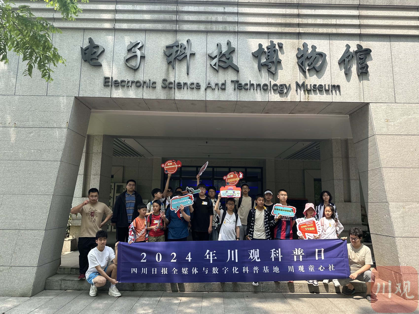 孩子们在电子科技大学对话微观世界的"精灵"|量子_新浪财经_新浪网