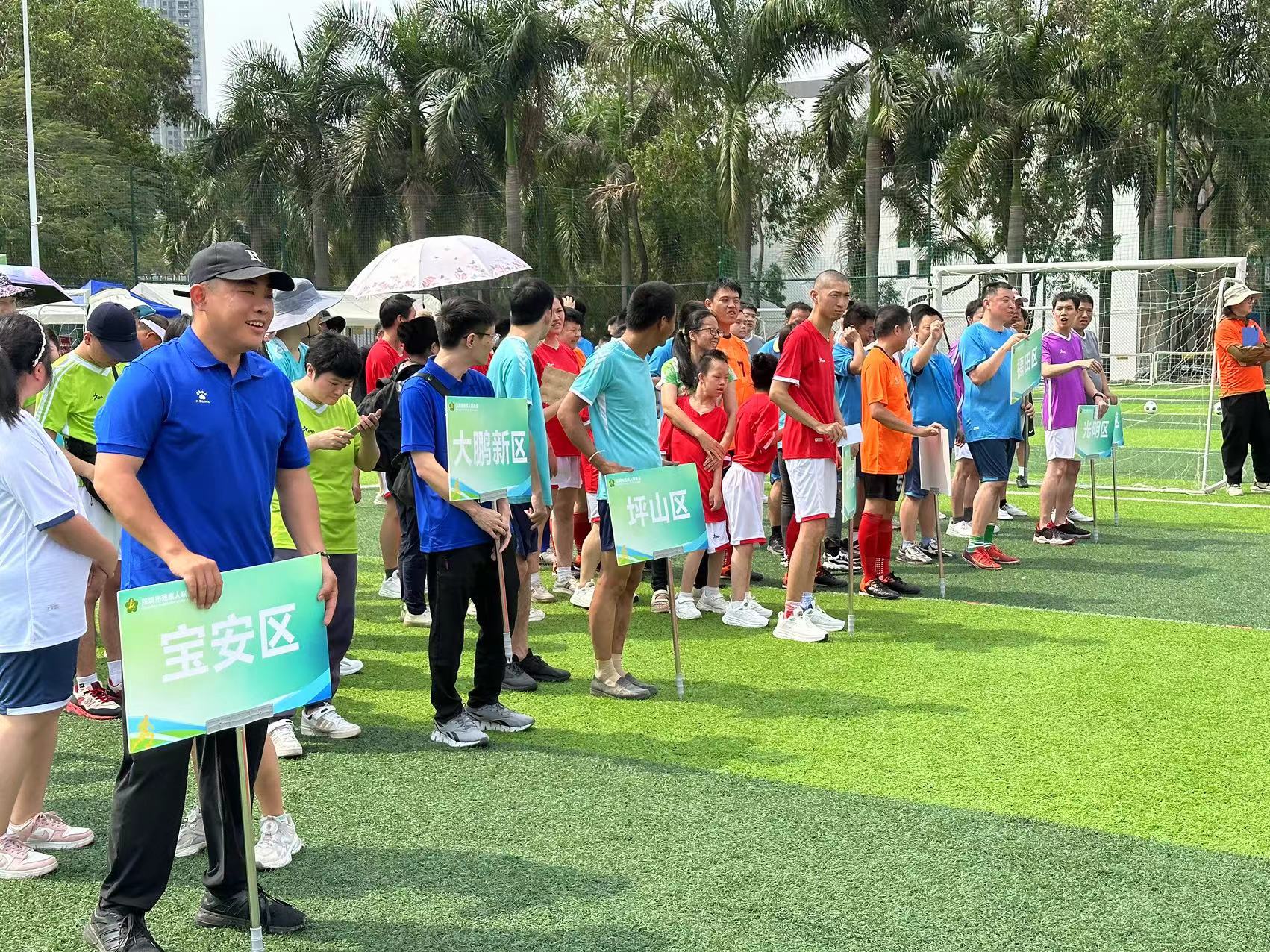 “特奥有我·踢出精彩” 深圳市残联举办足球嘉年华活动