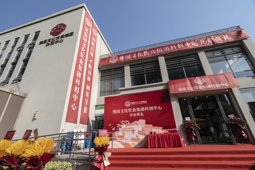 两年开出近百家连锁门店豫园文化饮食集团掌门人谈老字号连锁创新之路