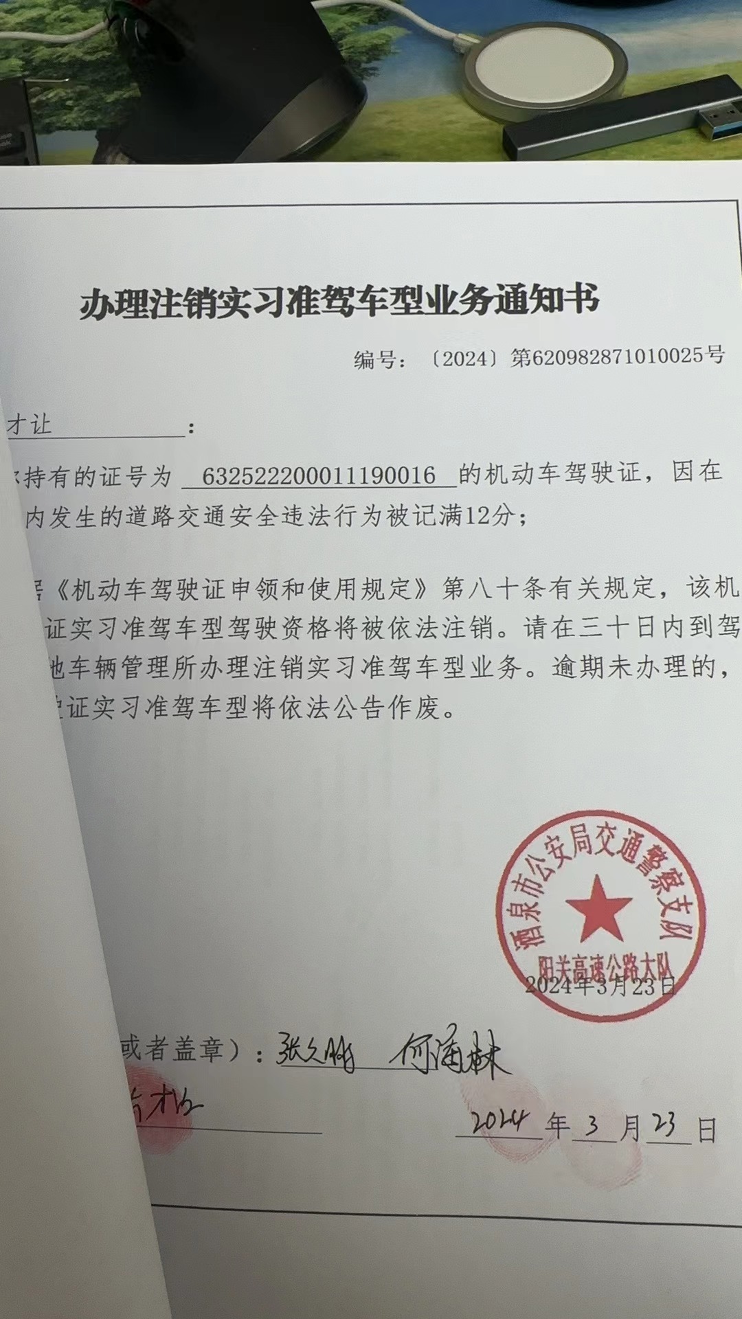实习期饮酒驾驶 注销驾驶证|机动车_新浪财经_新浪网