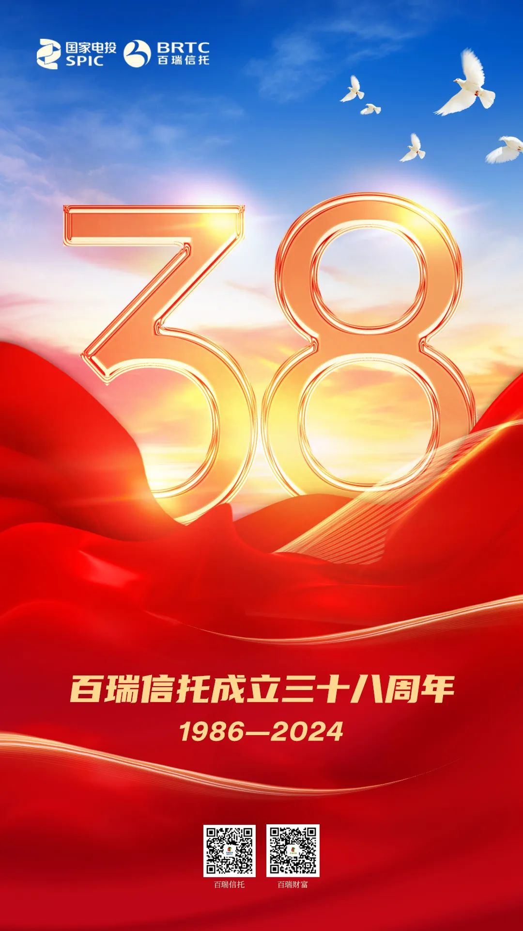 百瑞信托成立三十八周年_新浪财经_新浪网